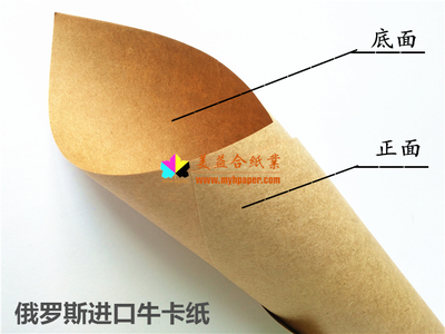 进口牛卡纸图