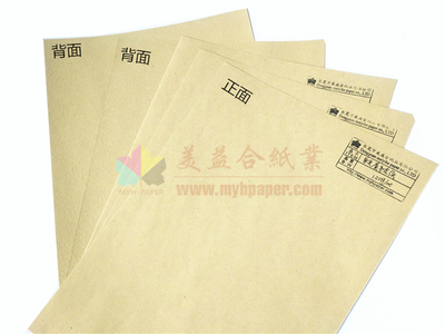 单光黄牛皮纸 信封/封面