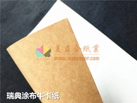 瑞典涂布?？? src=