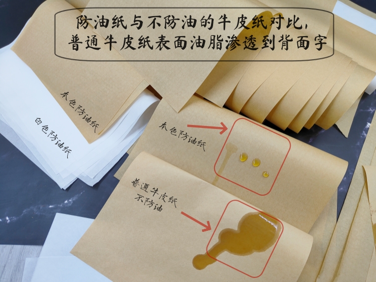 本色防油纸 (5).jpg