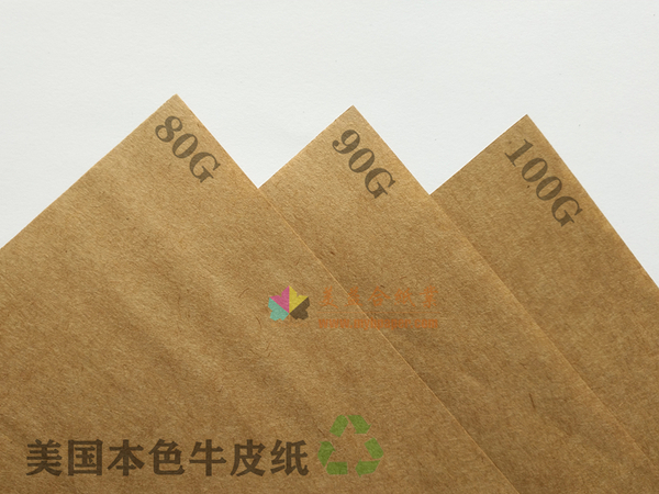 美國牛皮紙 美國紙袋紙
