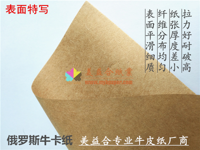 手提袋牛皮紙