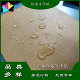 日本防水?？? src=