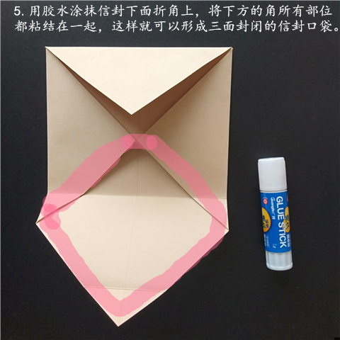信封折法第五步.jpg