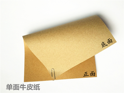 国产单面牛卡纸 再生浆