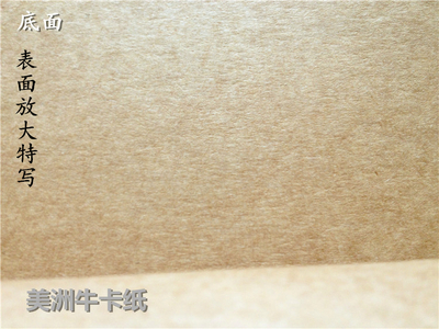 进口牛卡纸 纯木浆