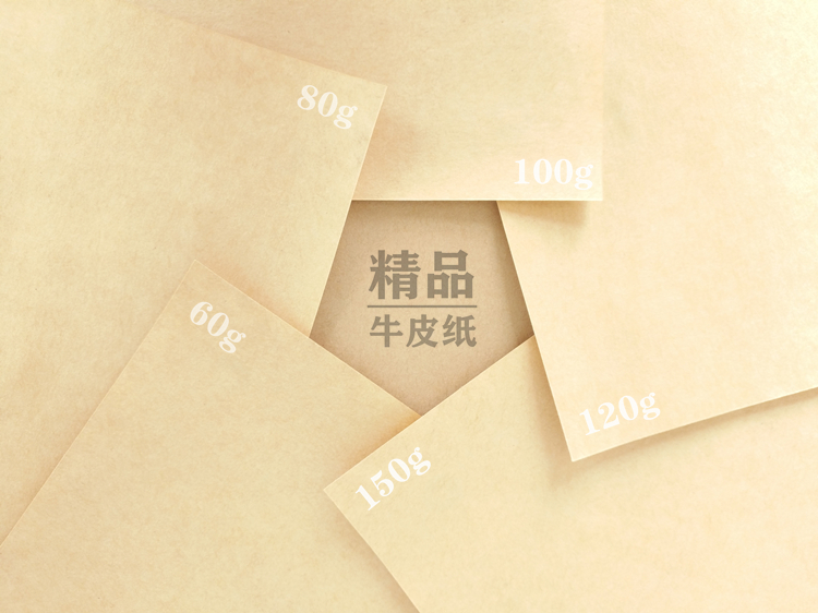 湖南岳陽(yáng)紙業(yè)精品牛皮紙