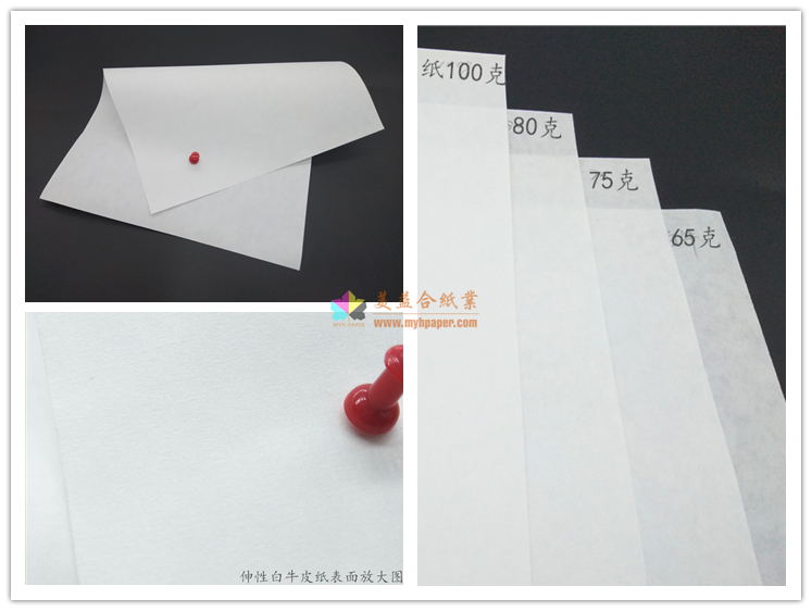 白色伸性牛皮紙.jpg