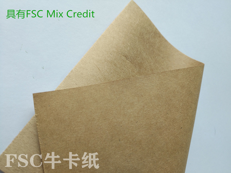 FSC牛皮纸.jpg