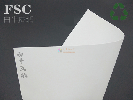 FSC白牛皮纸.jpg