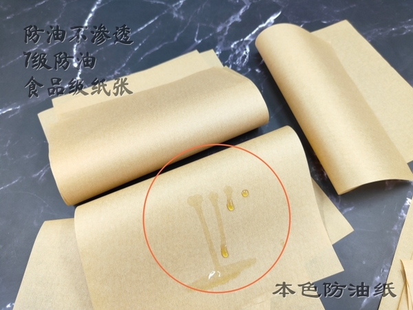 防油牛皮纸 7级本色防油纸