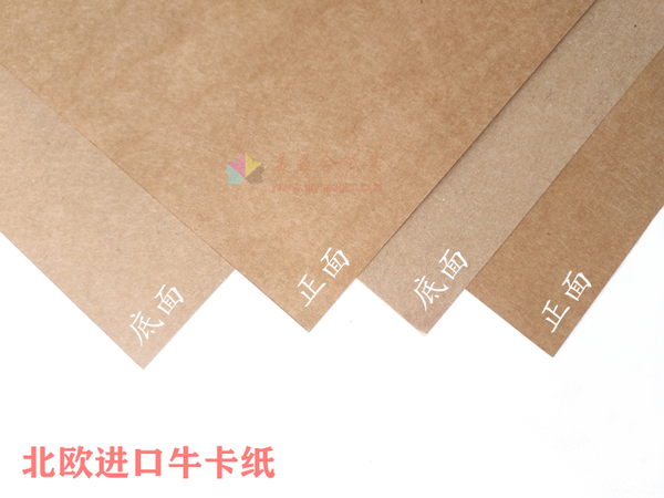 北欧进口牛皮卡纸