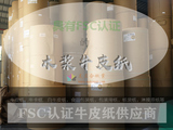 FSCRecycled100%牛卡纸 - 高品质再生浆牛皮纸优选