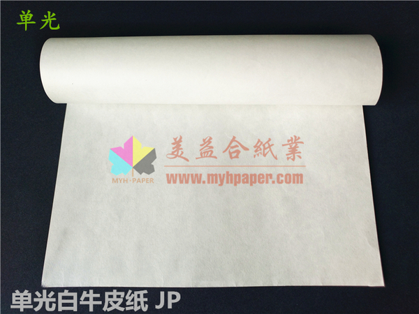 JPN单光白牛皮纸